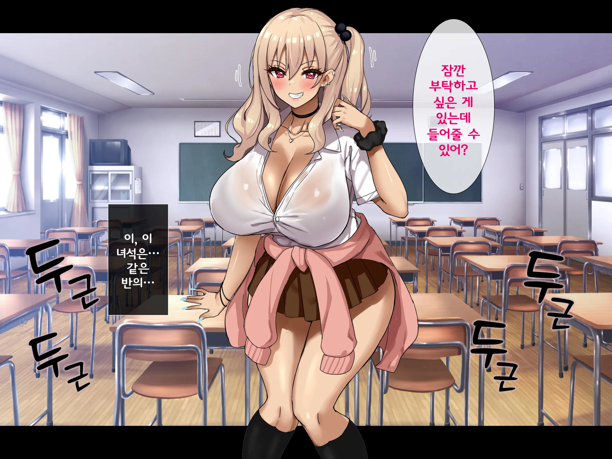Bitch Na Gal Ni Yuuwaku Sarete Benkyou Ni Shuuchuu Dekinai